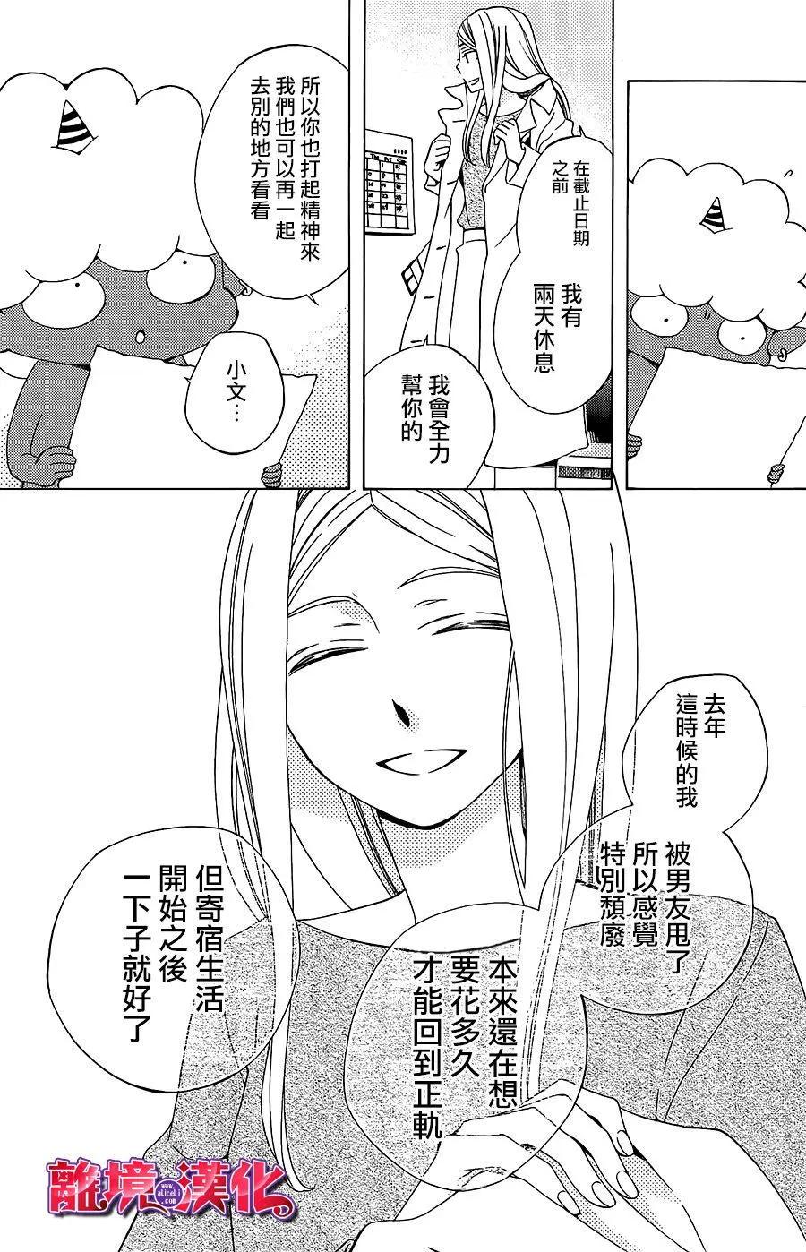 第5话18