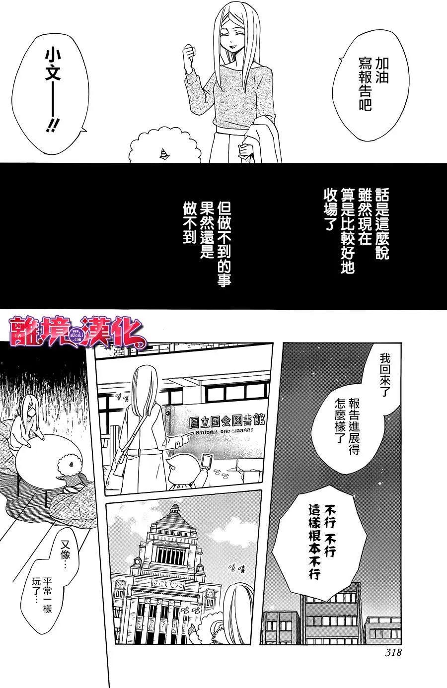 第5话19