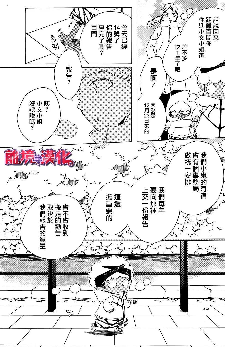 第5话2