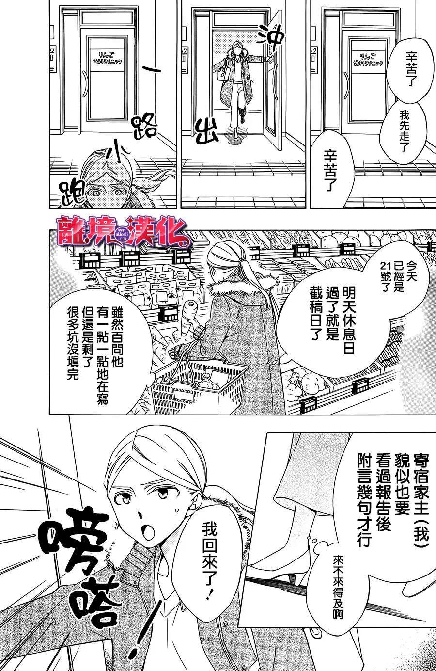 第5话20
