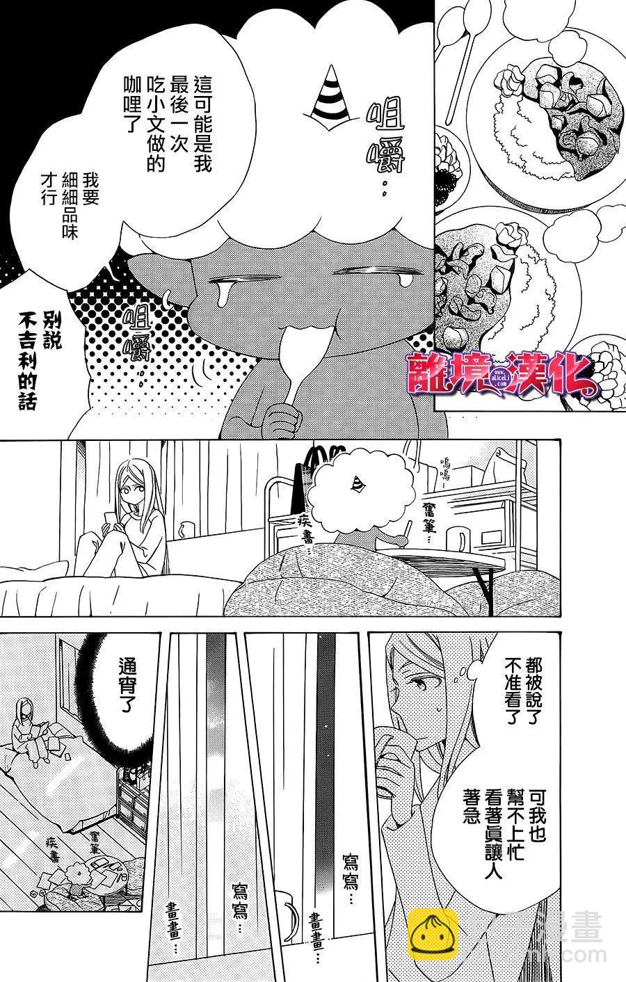 第5话23