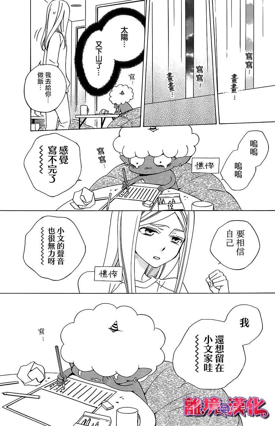 第5话24