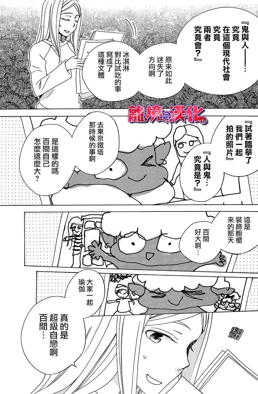 第5话26