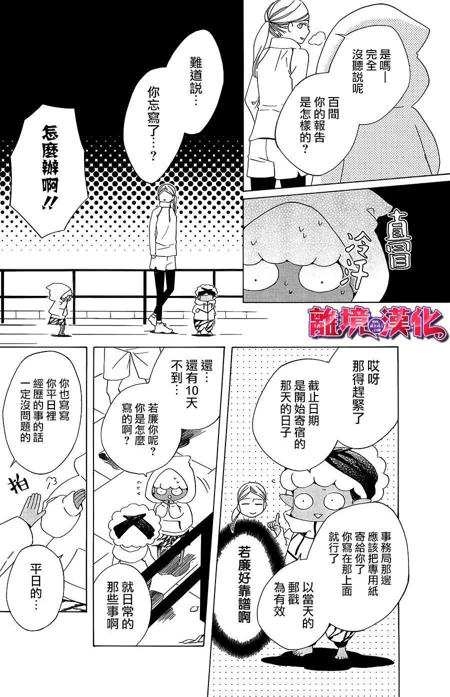 第5话3