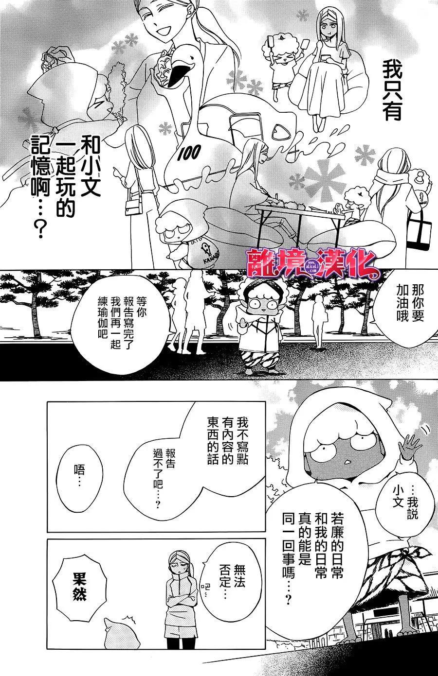 第5话4