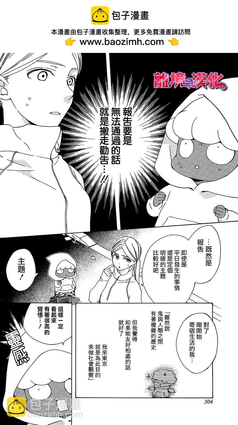 第5话5