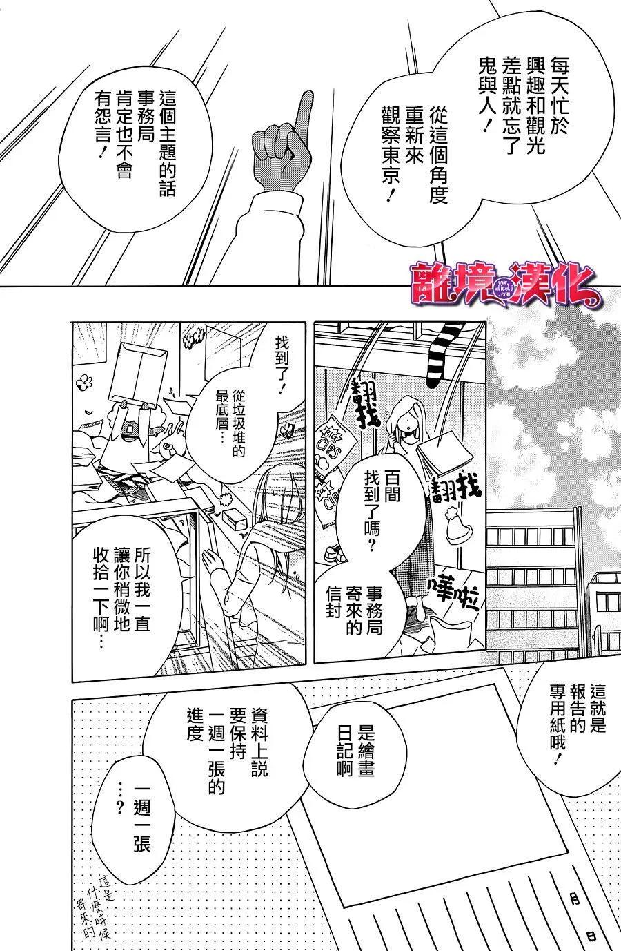 第5话6