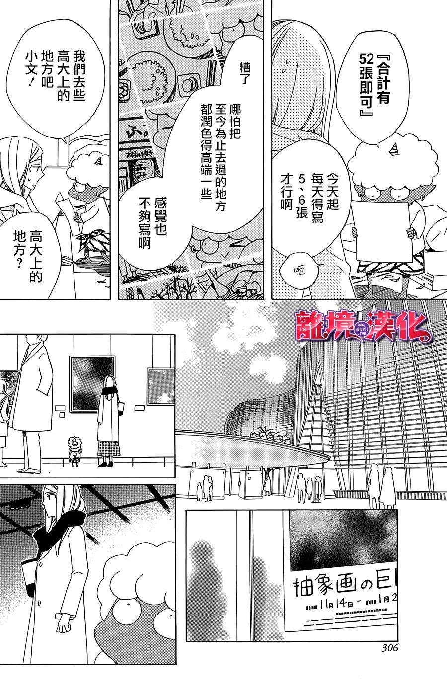 第5话7