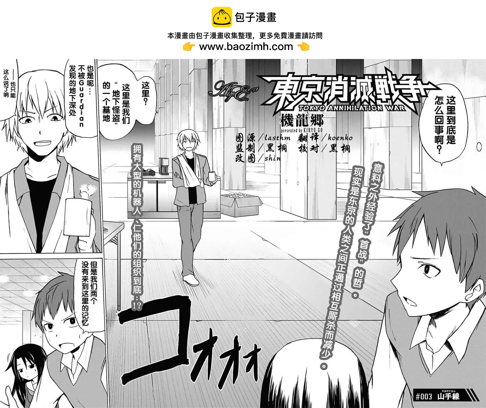 第03回1
