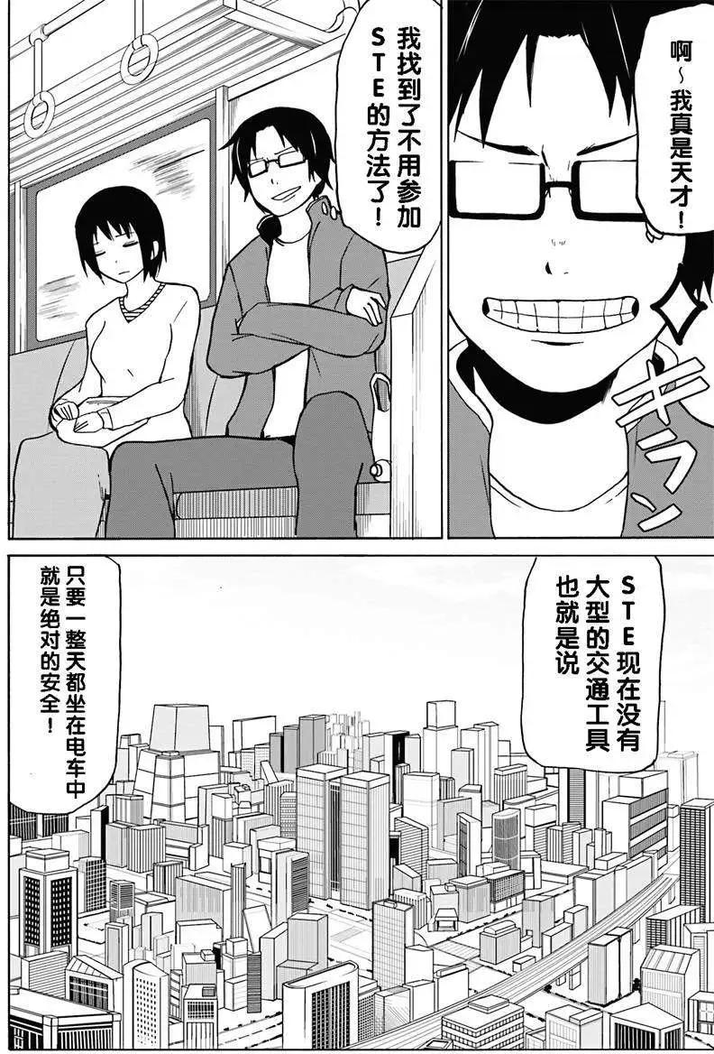 第03回10