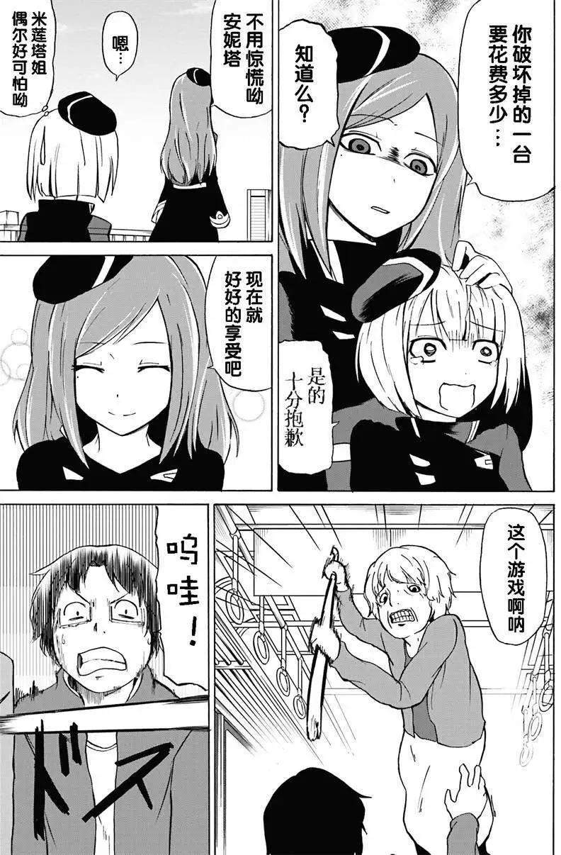 第03回19