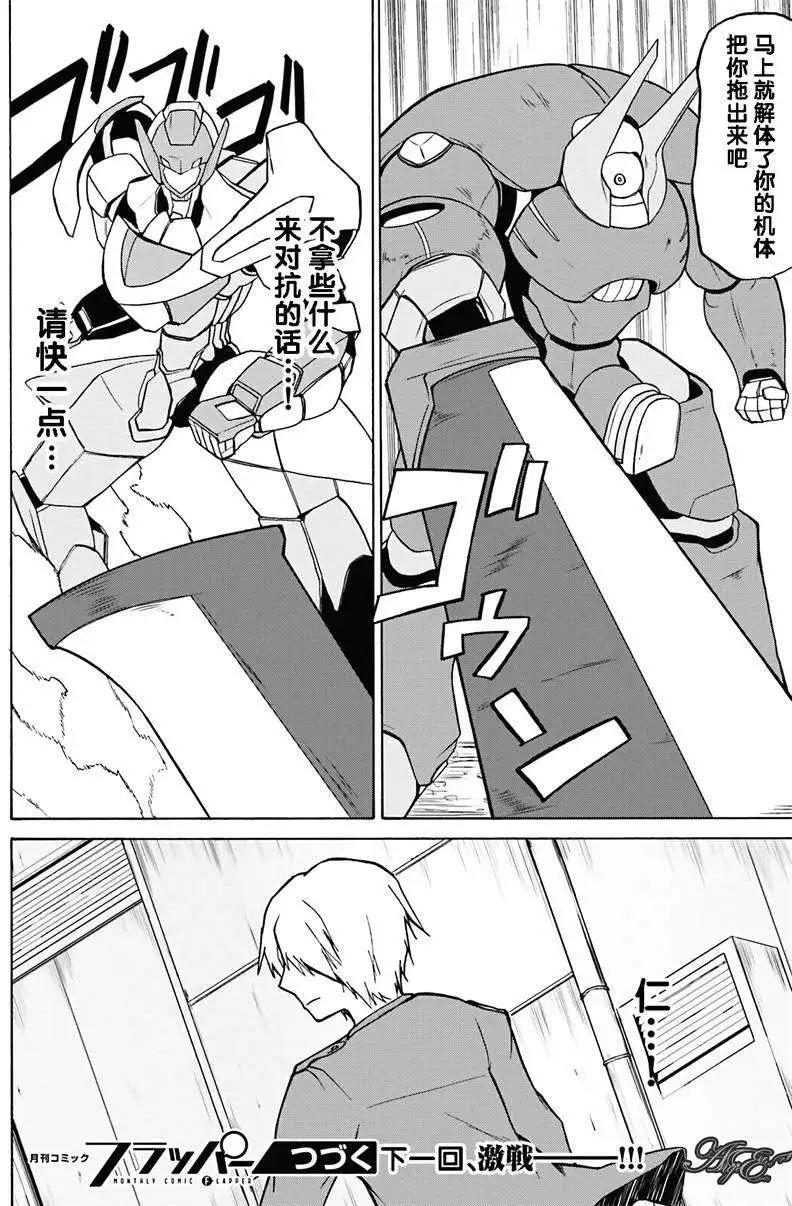 第03回26
