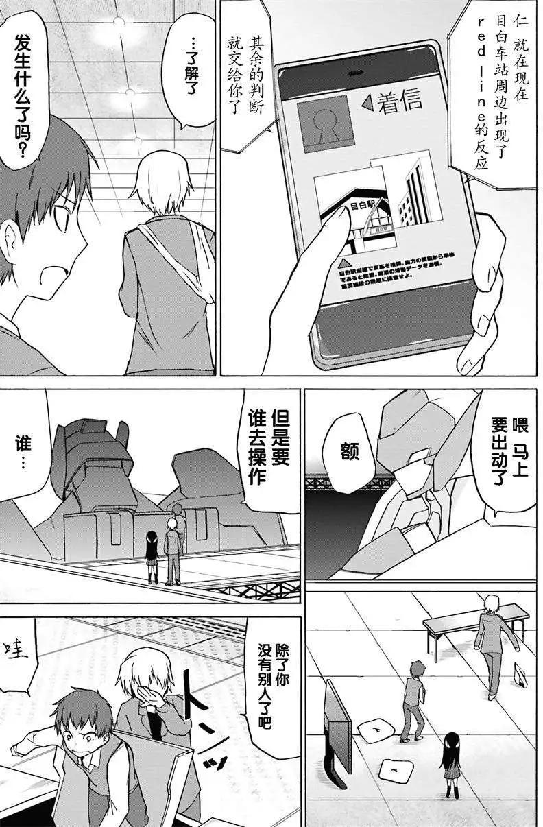 第03回7