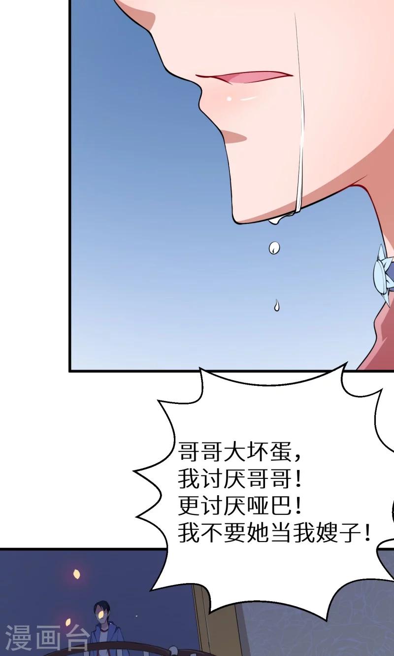 第6话 啊！别打了11