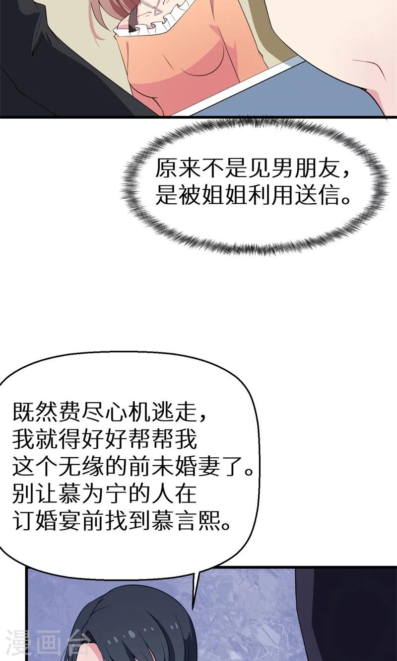 第6话 啊！别打了18