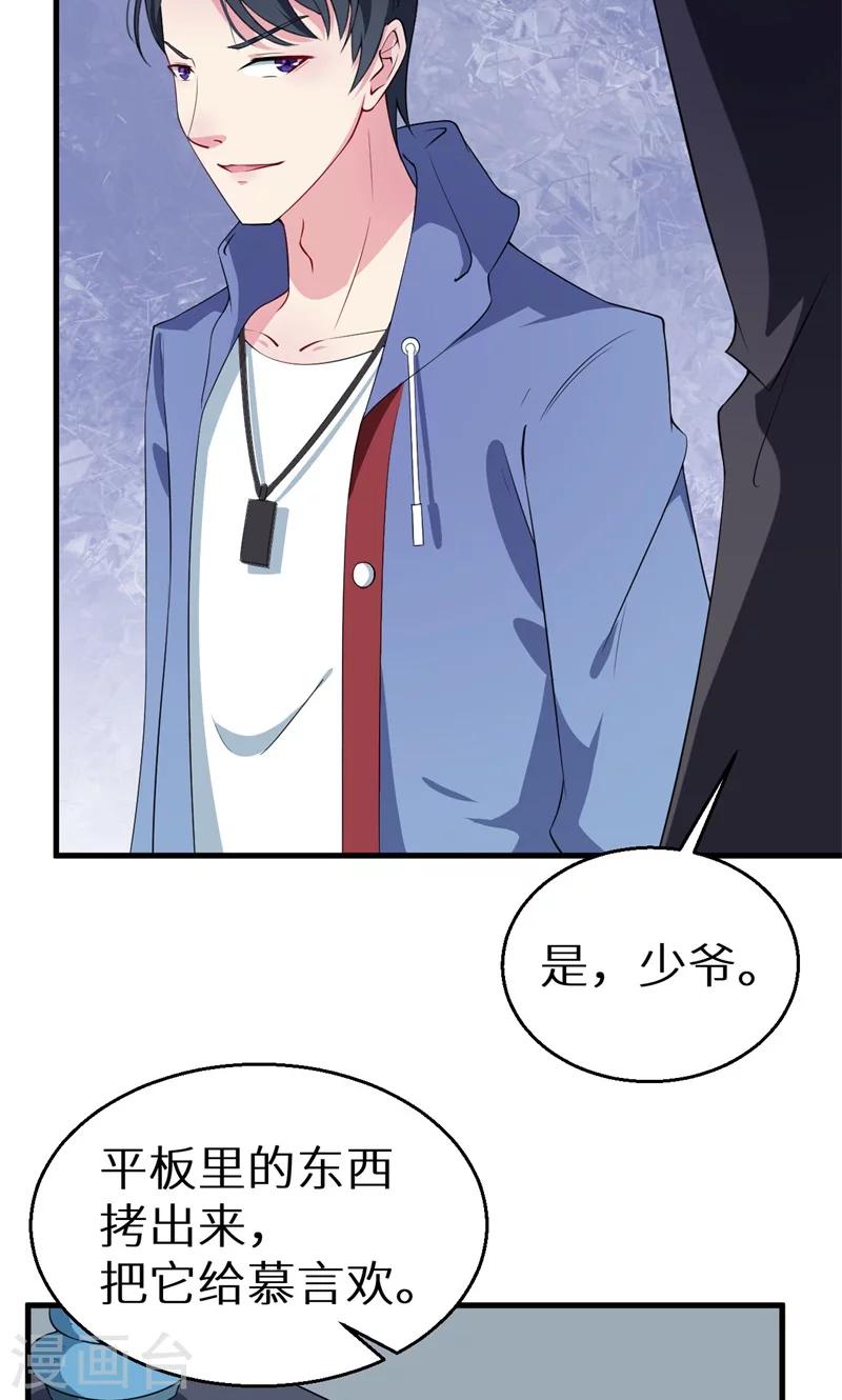 第6话 啊！别打了19