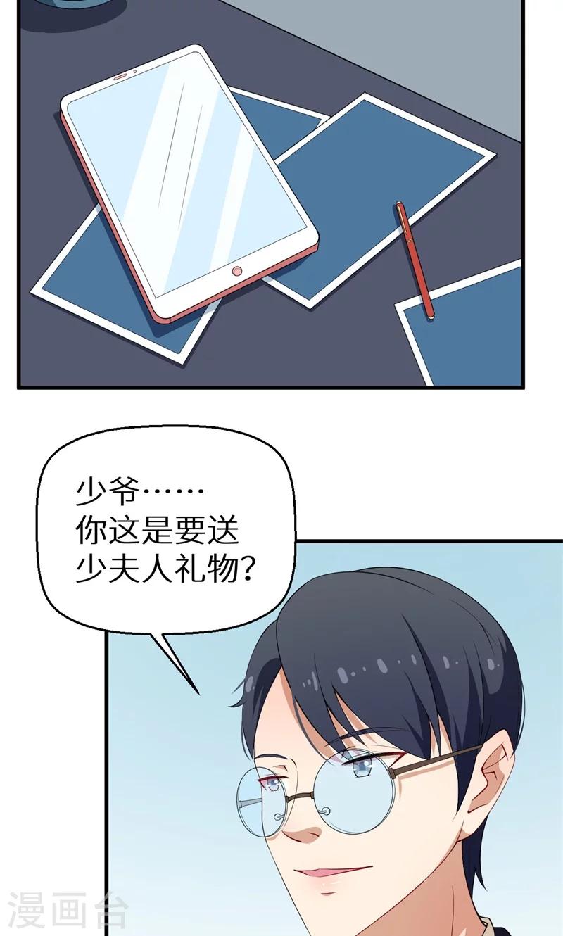 第6话 啊！别打了20