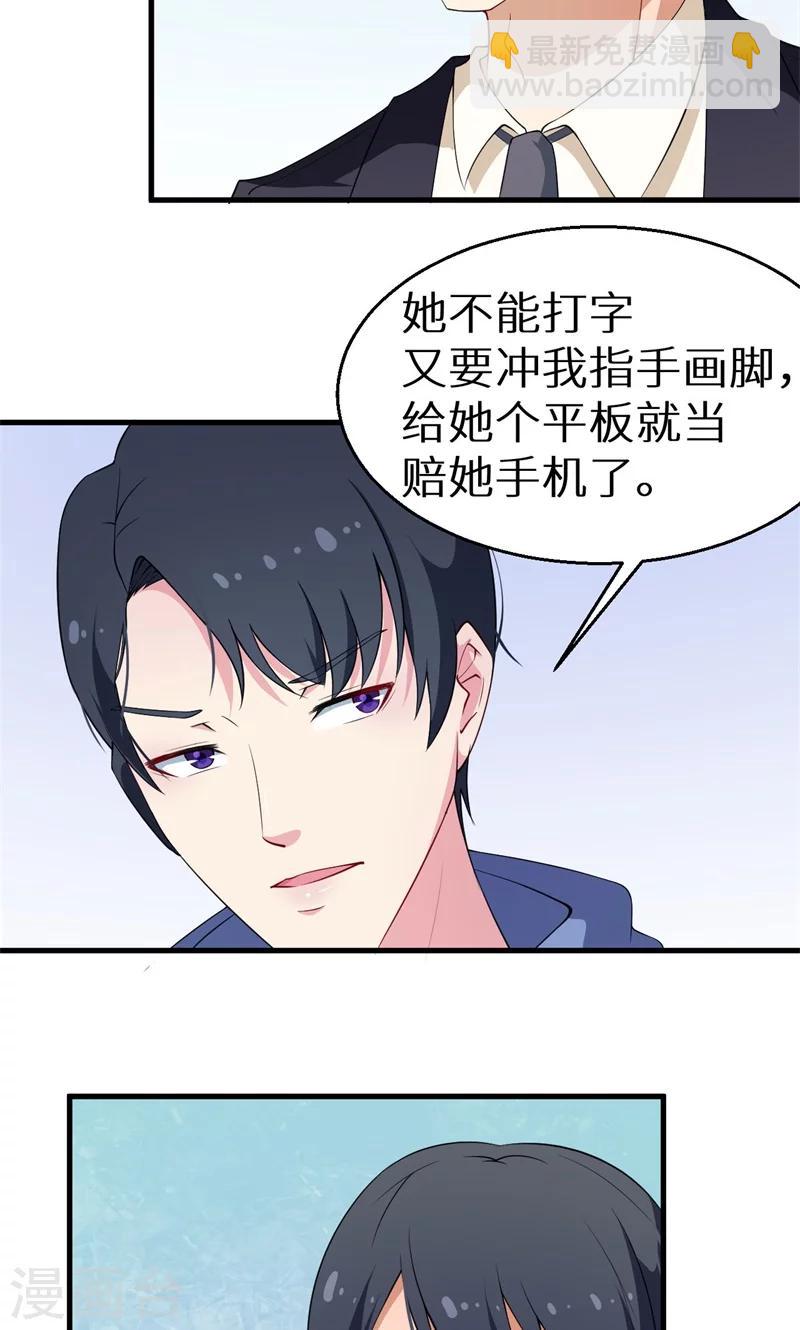 第6话 啊！别打了21