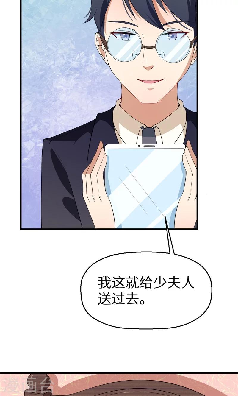 第6话 啊！别打了22