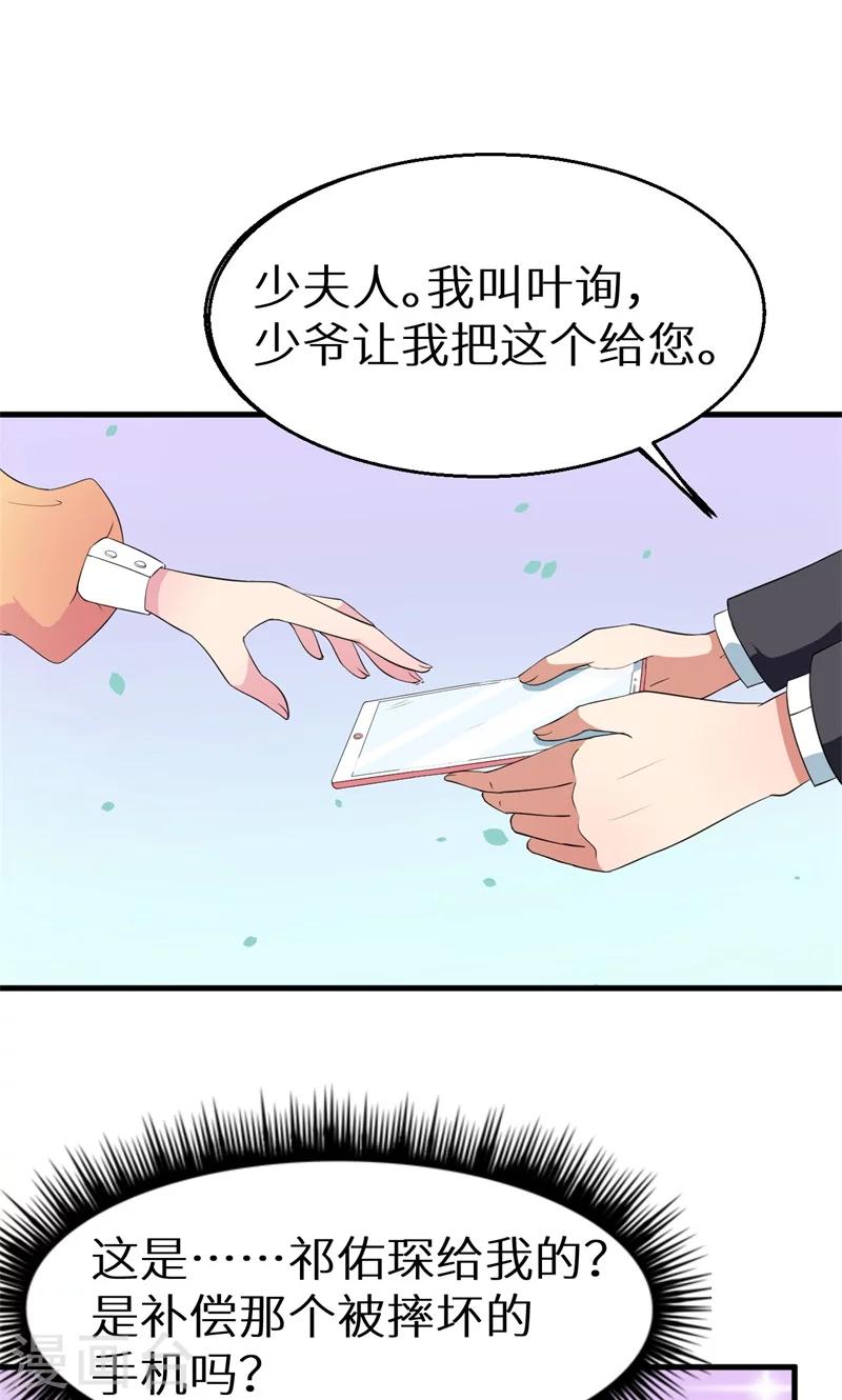 第6话 啊！别打了26