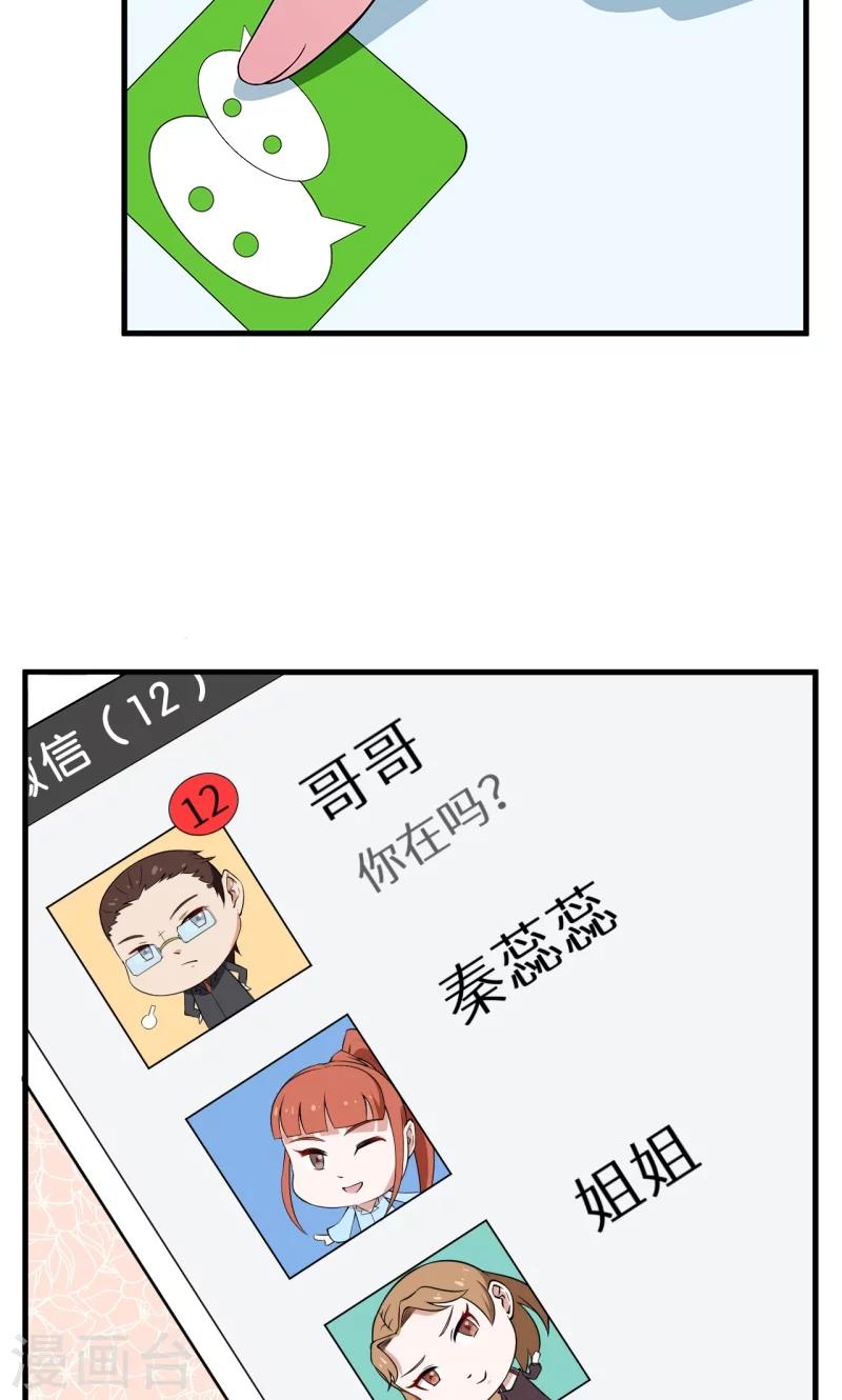 第6话 啊！别打了32