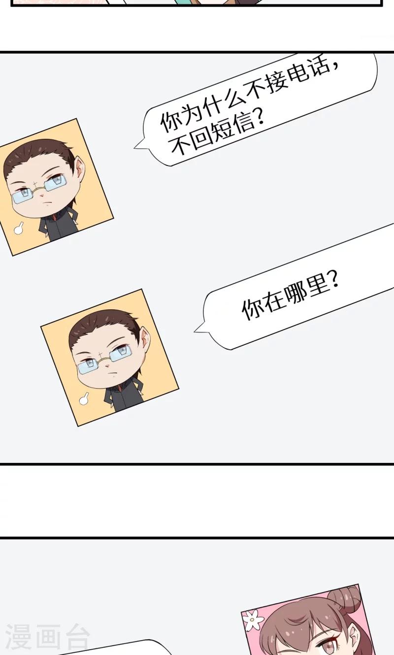 第6话 啊！别打了33