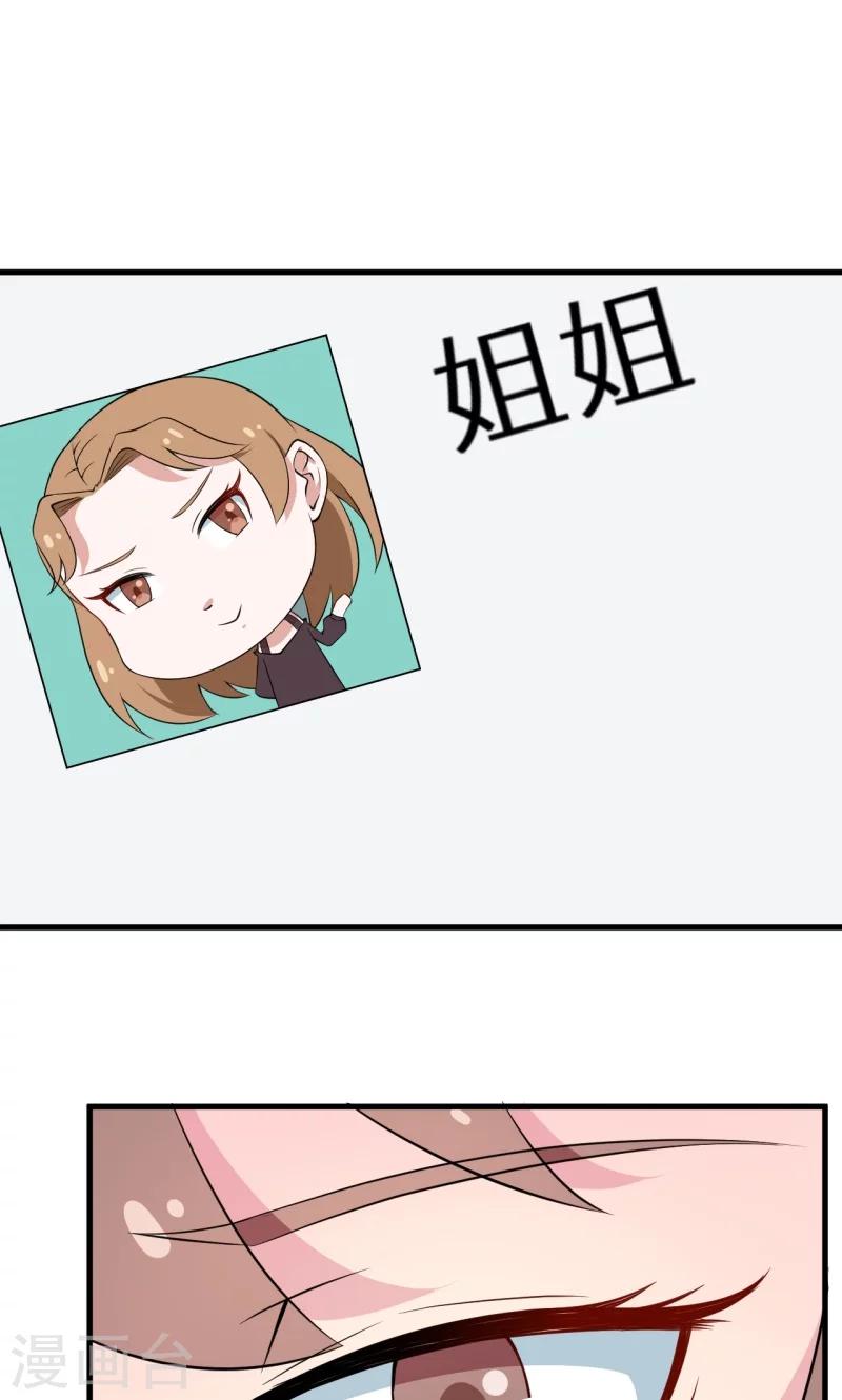 第6话 啊！别打了35