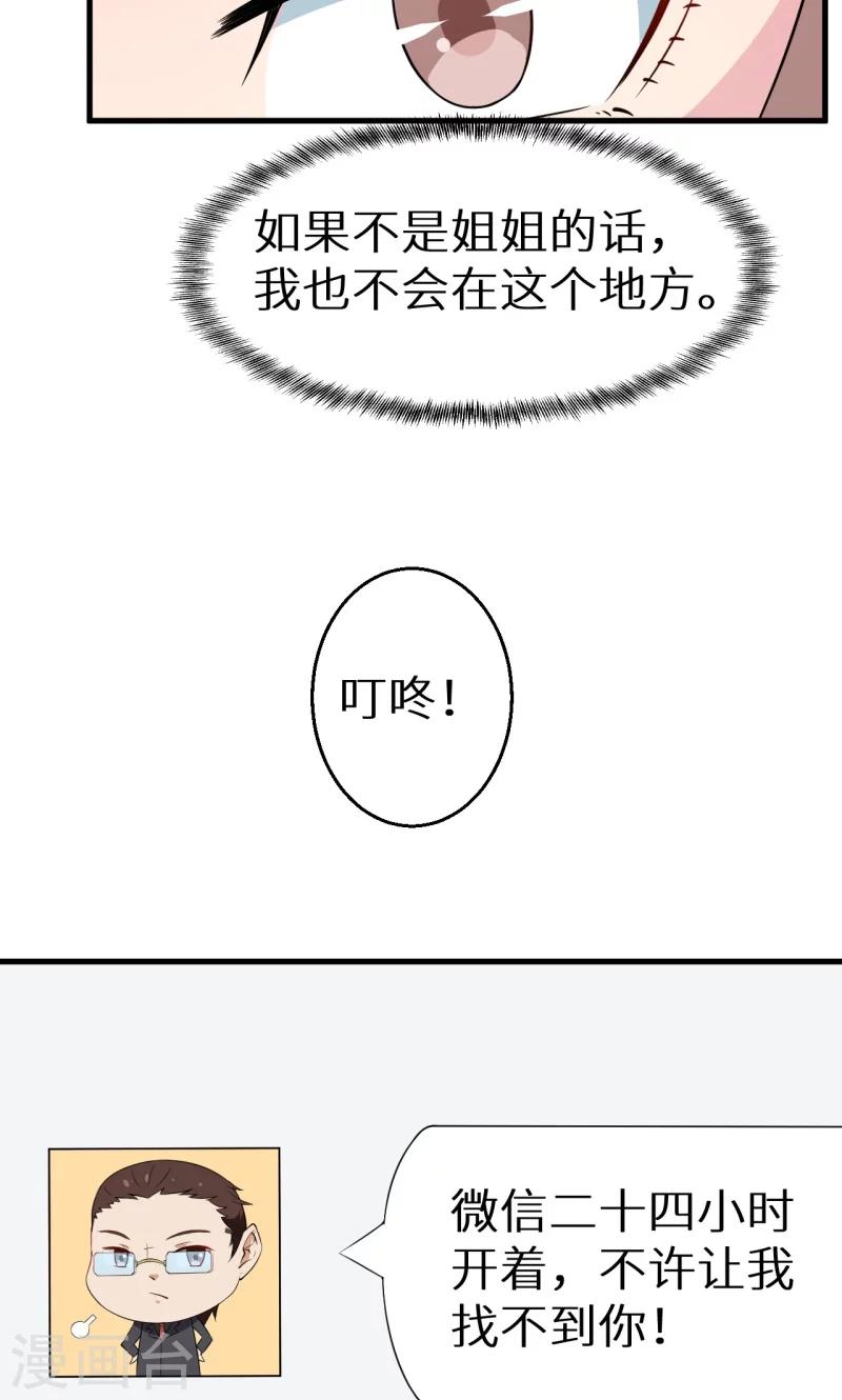 第6话 啊！别打了36