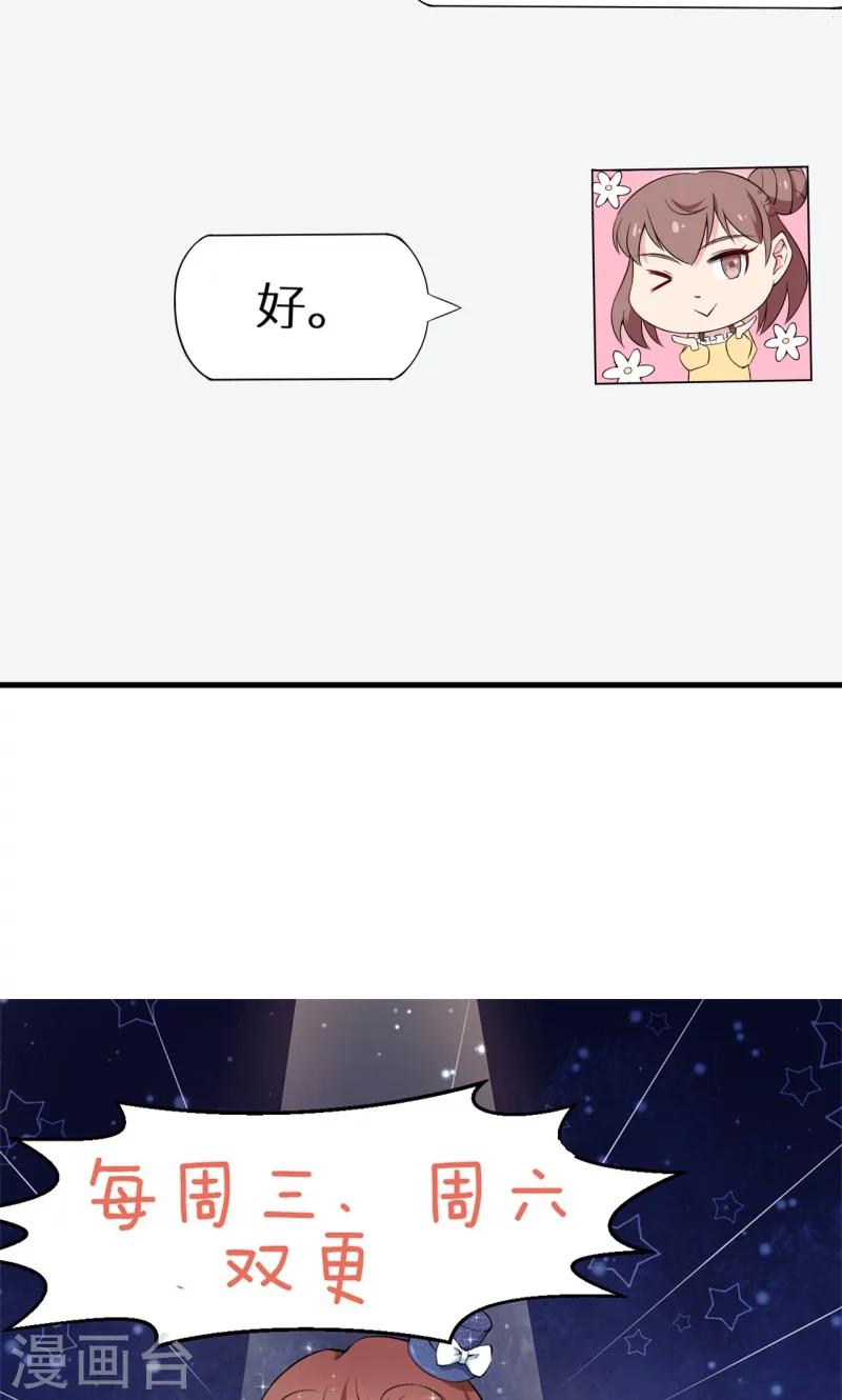 第6话 啊！别打了37