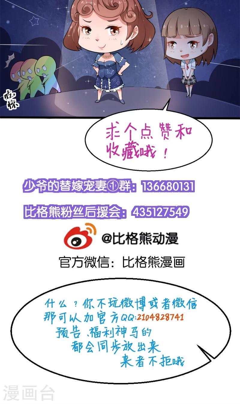 第6话 啊！别打了38