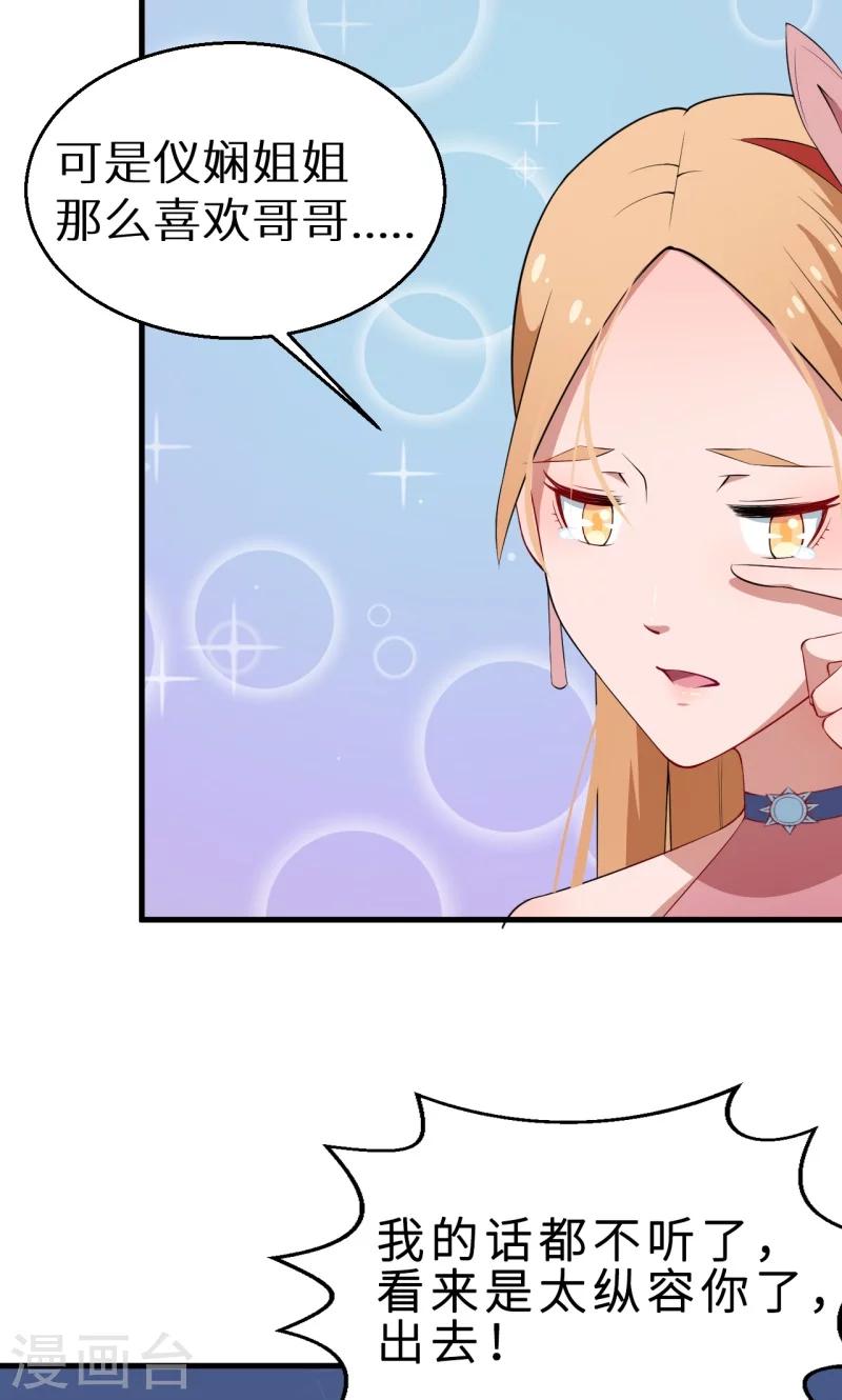 第6话 啊！别打了9