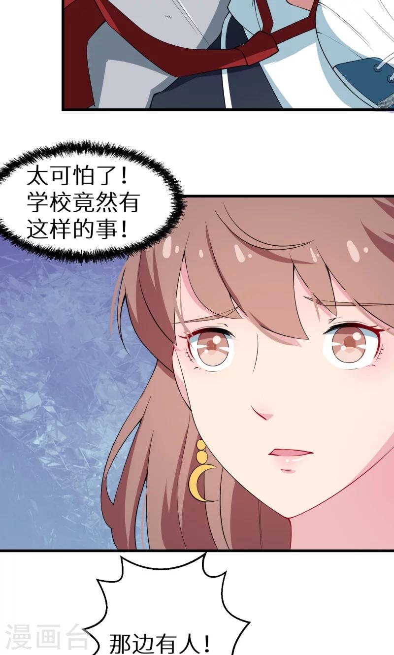 第7话1 小辅导老师10