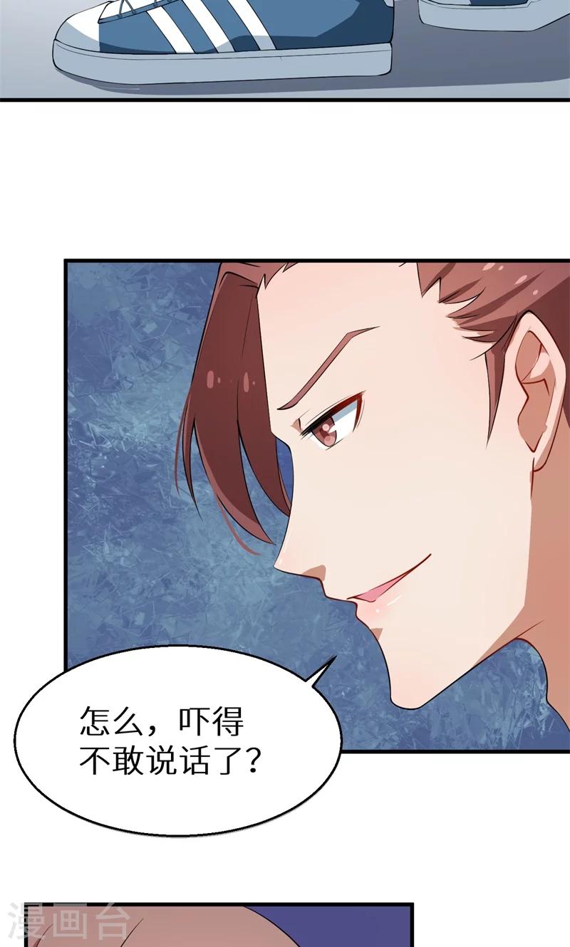 第7话1 小辅导老师18