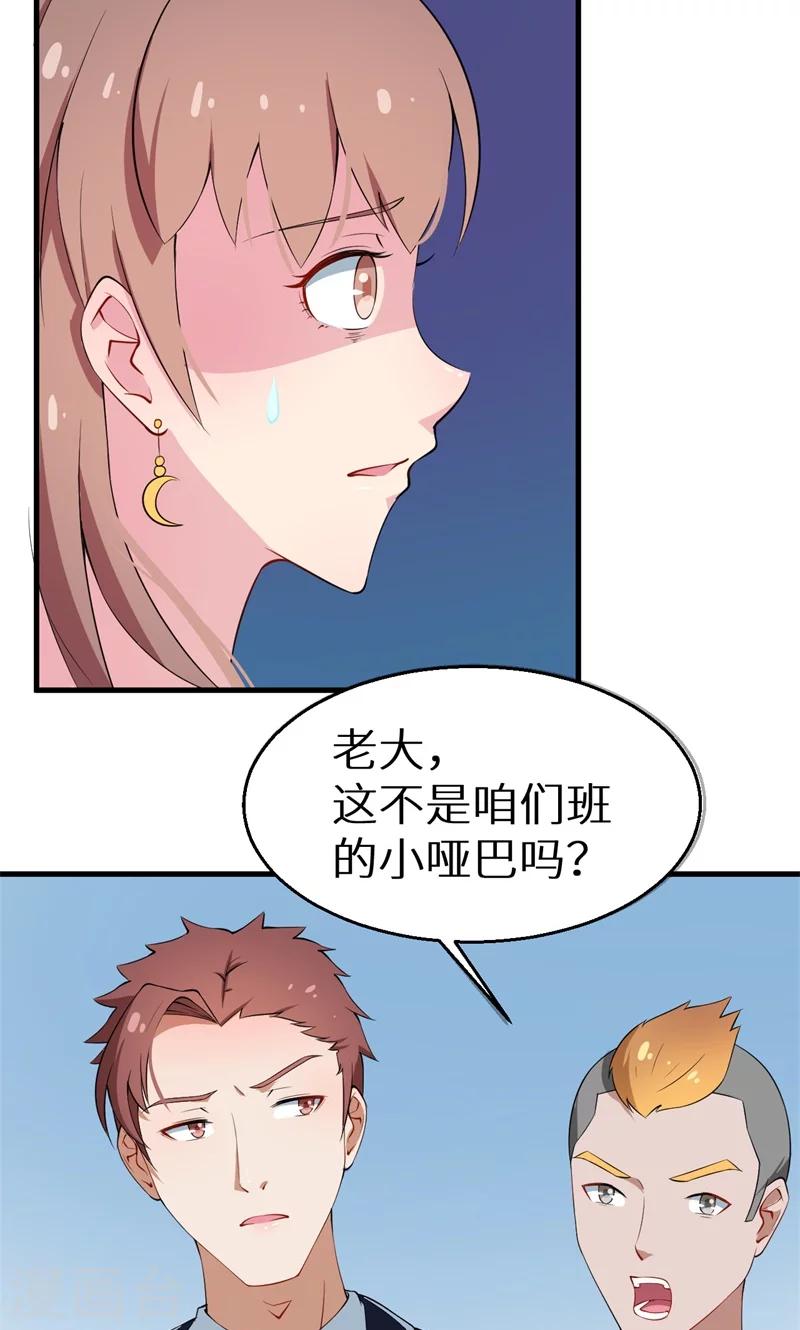 第7话1 小辅导老师19
