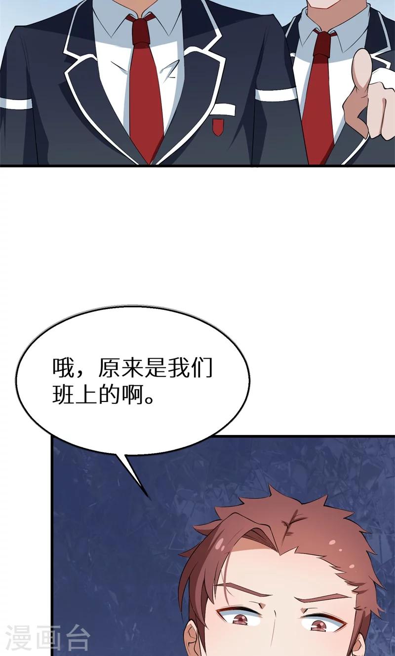 第7话1 小辅导老师20