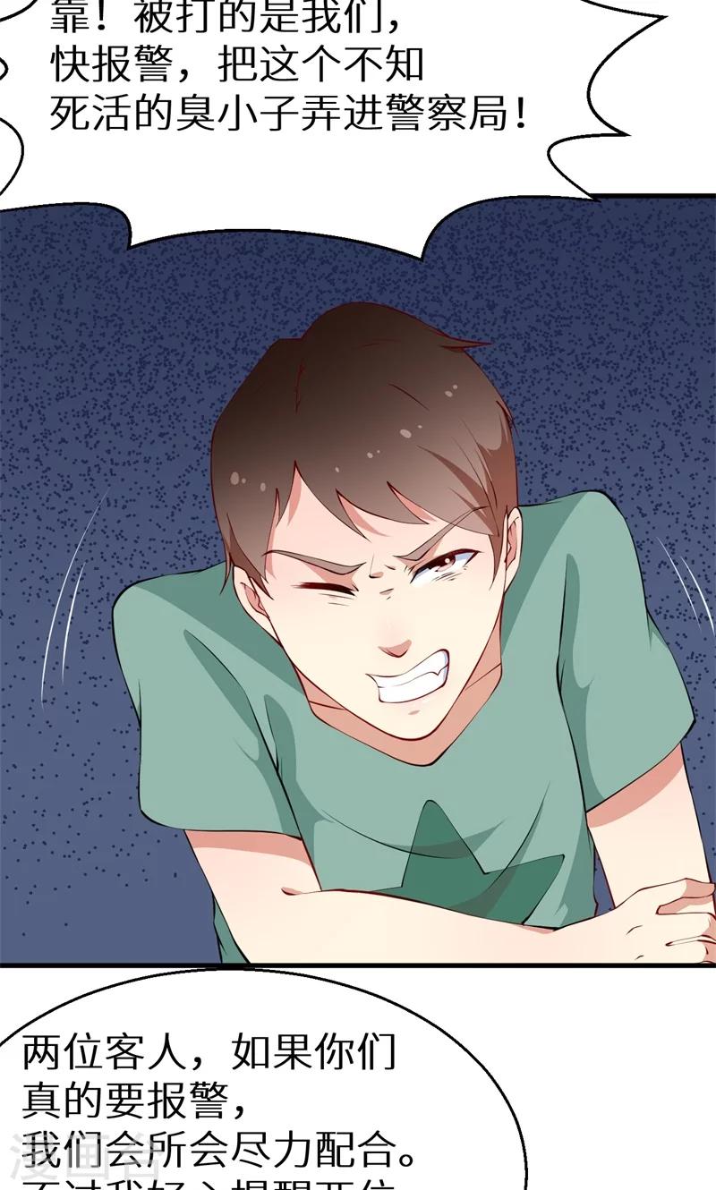 第14话 不要挑战我的耐心21