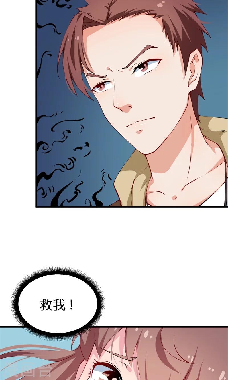 第14话 不要挑战我的耐心3