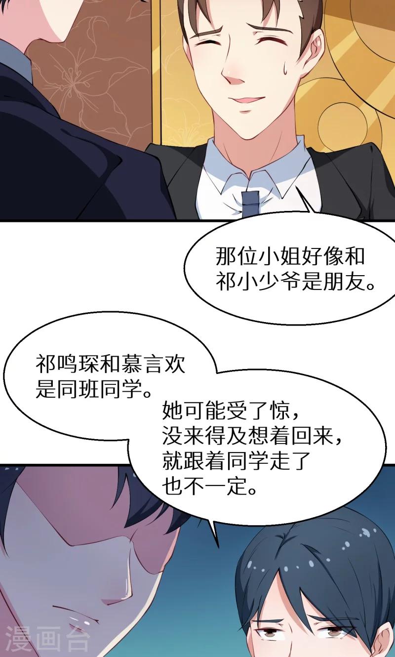 第16话 怎样才够浪漫3
