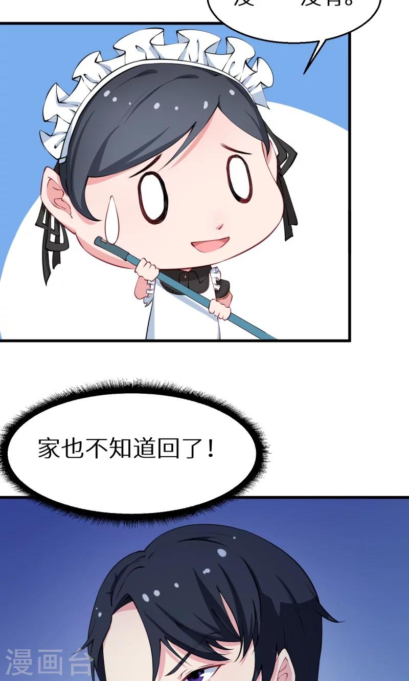 第16话 怎样才够浪漫8
