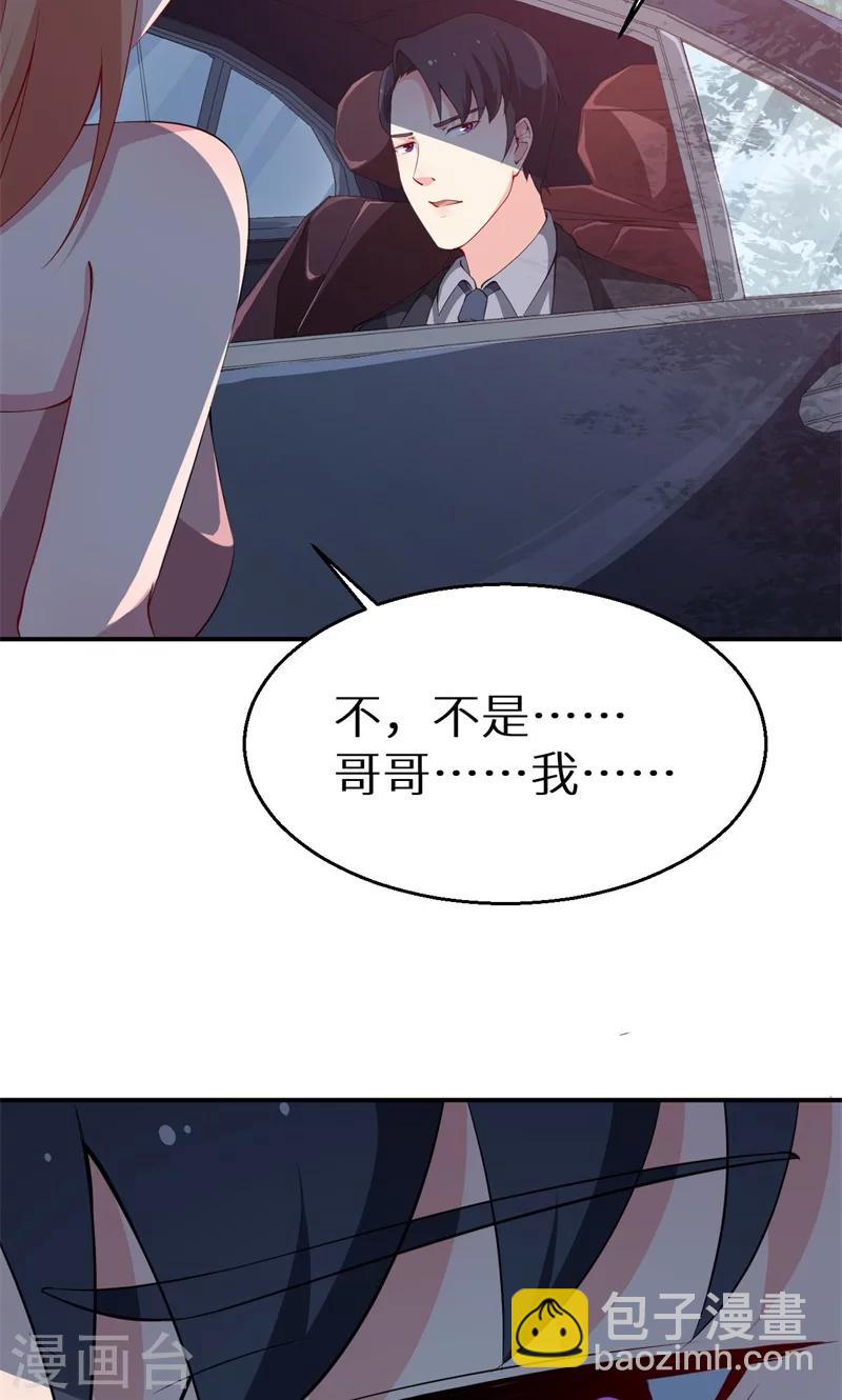 第34话 这个男人啊10