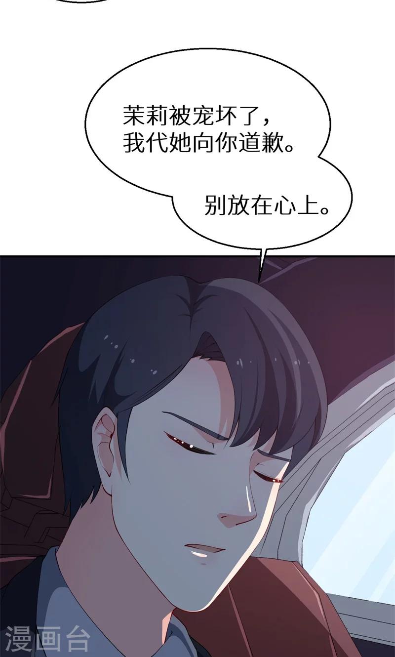 第34话 这个男人啊13