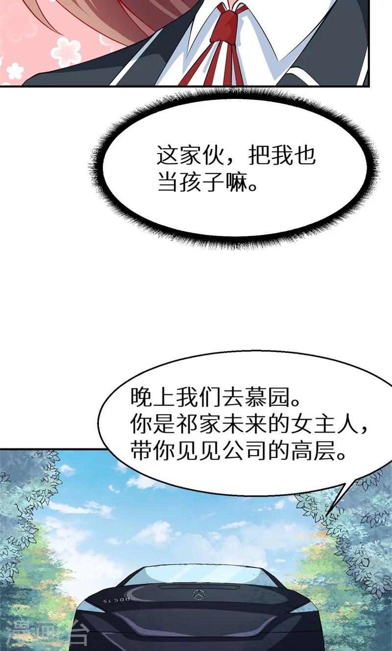 第34话 这个男人啊18