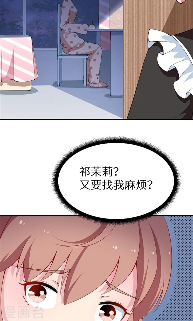 第34话 这个男人啊25