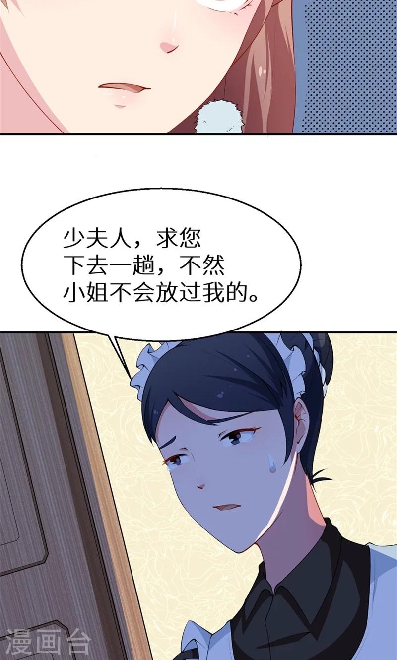 第34话 这个男人啊26