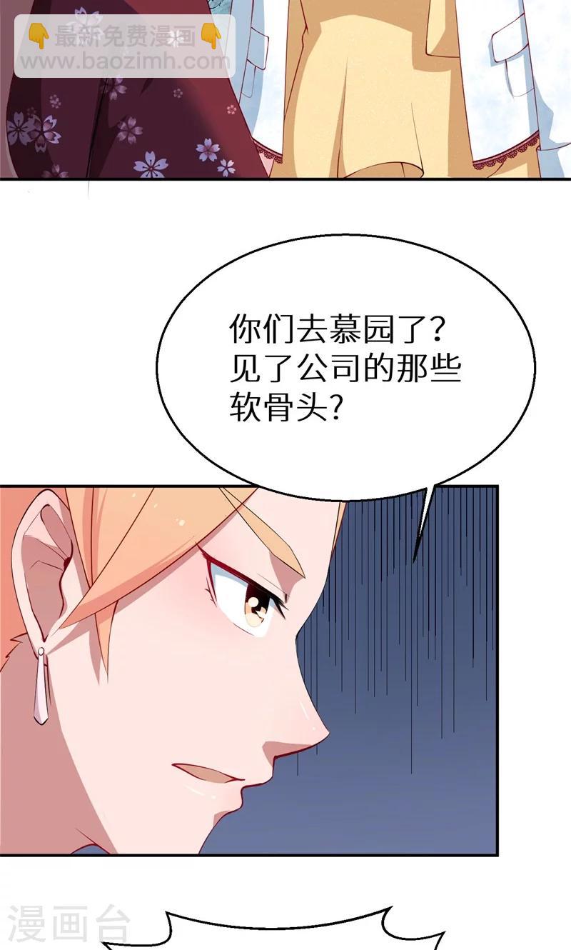 第34话 这个男人啊31