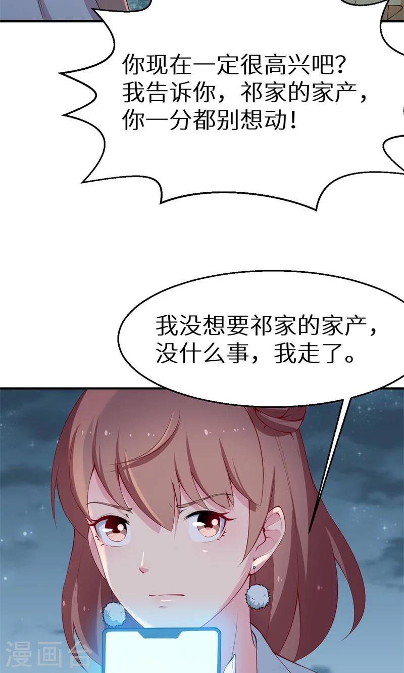 第34话 这个男人啊33