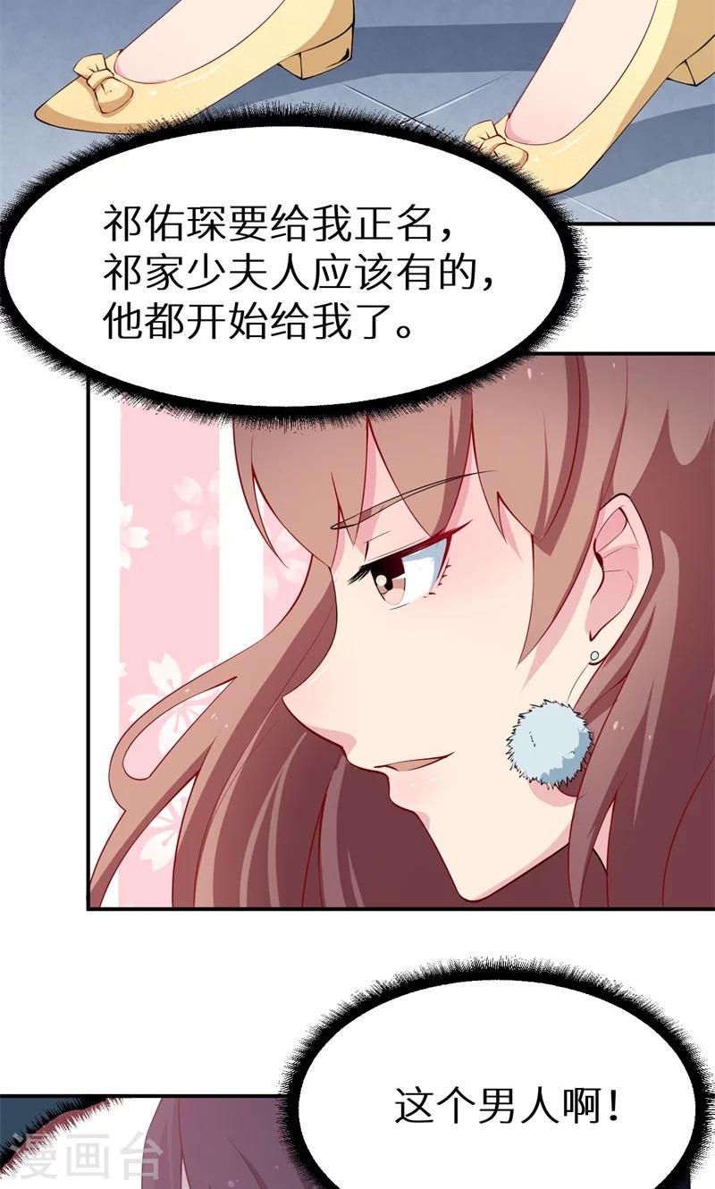 第34话 这个男人啊35