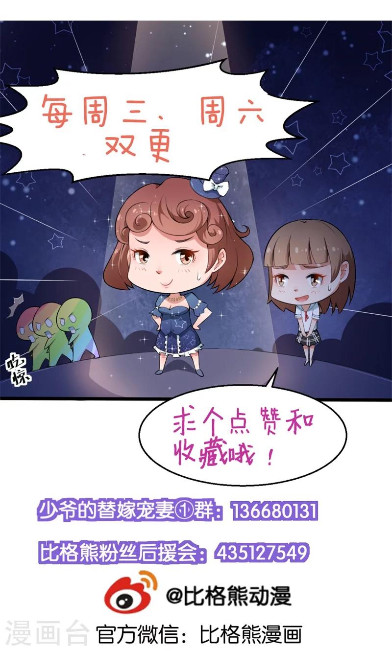第34话 这个男人啊37