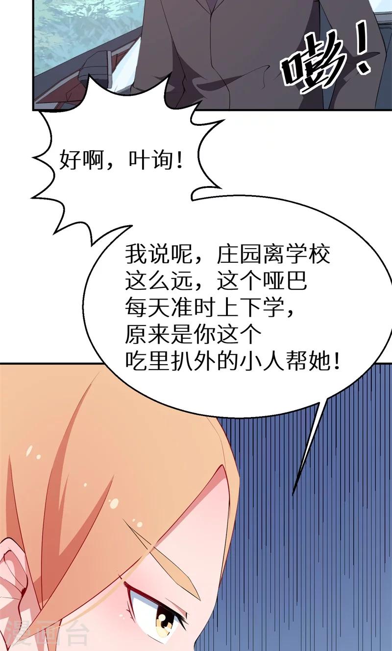 第34话 这个男人啊6