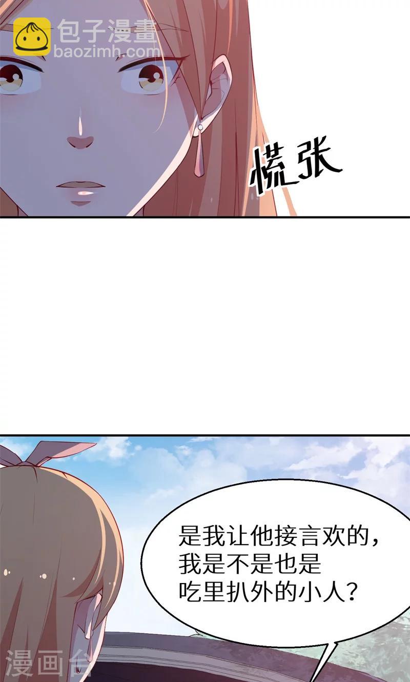 第34话 这个男人啊9